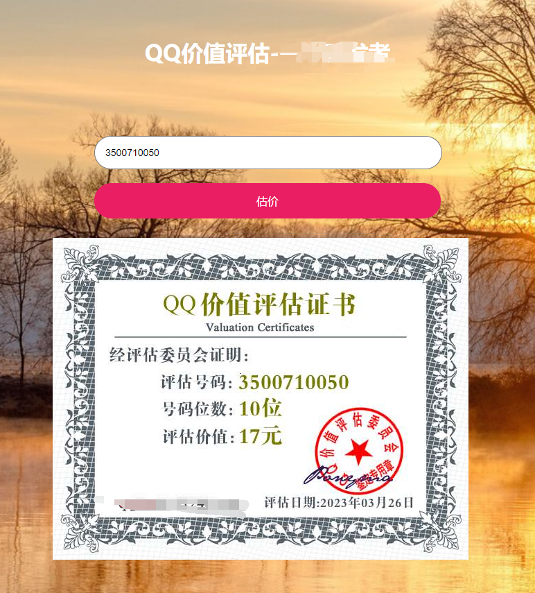 抖音直播QQ估值速成班完整教程：仅需半小时，轻松入门！月入过十万