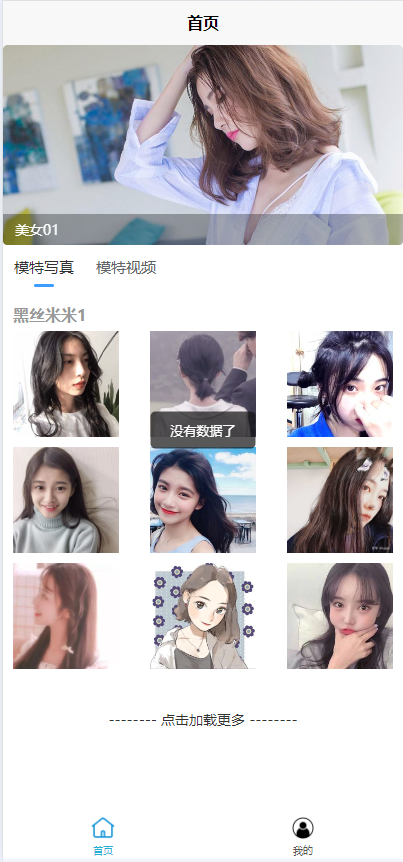 H5写真知识付费系统