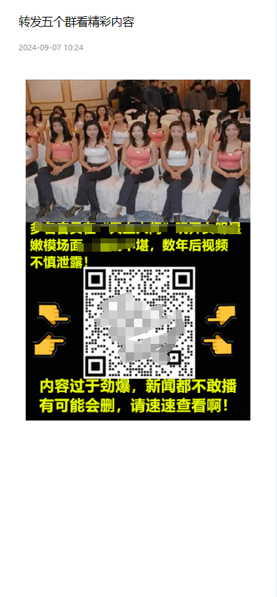 H5营销微信仿红推广系统，微信群打粉的好工具