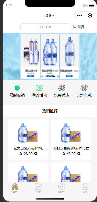 桶装水小程序,多商户，支持配送端
