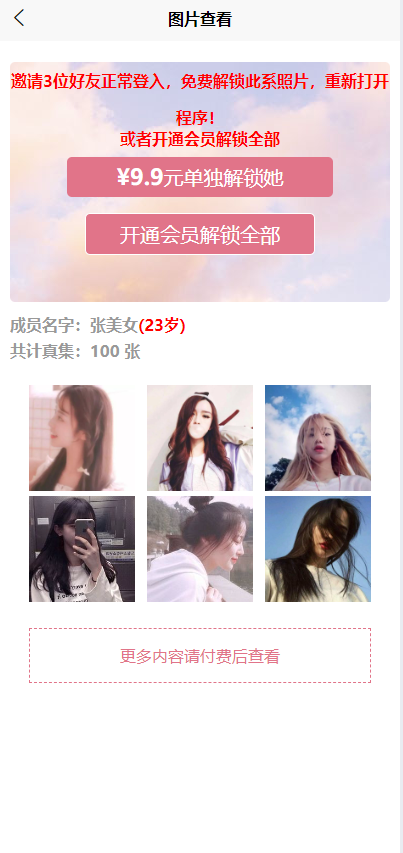 H5写真知识付费系统