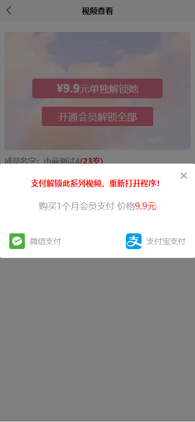 H5写真知识付费系统