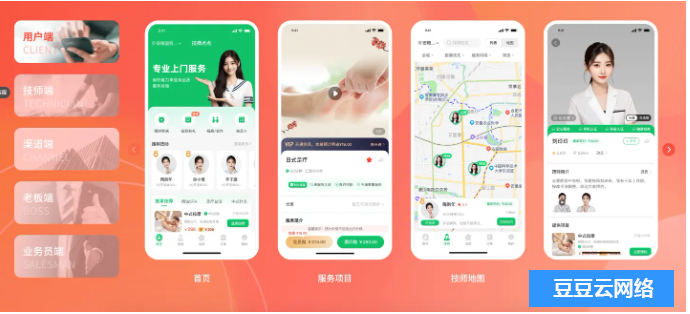 怎么做上门按摩系统？如何防止跳单？