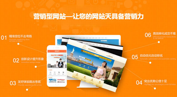 揭秘营销型东莞网站建设的潜规则：定制型网站SEO的优势